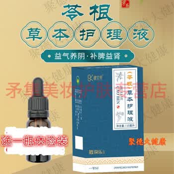 康宜升糖消乐冷敷凝胶降糖滴液外用调节血糖扶胰健脾肚脐疗神阙穴深