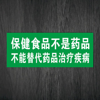 超市药店保健食品销售专柜标志标识牌保健品分类区自粘贴纸wsp10 wsp
