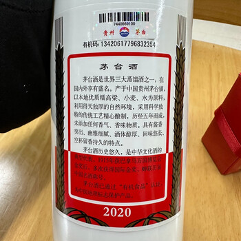 貴州茅台酒2019年、2020年2本 （中国 茅台酒(マオタイ酒)天女