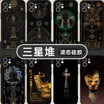 简星三星堆手机壳苹果14华为mate40联名文创oppo小米博物馆周边p40