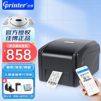 佳博（Gprinter）GP1524T标签打印机热转印条码不干胶铜版亚银服装洗水唛吊牌合格证固定资产珠宝热敏标签电子面单 【1524T蓝牙版】标清/104mm宽/手机+电脑