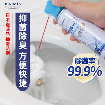 Kinbata日本马桶泡泡清洁剂泡沫慕斯洁厕液智能马桶除垢家用厕所除臭去味免刷洗除菌抑菌马桶泡泡清洁剂 1 马桶魔盒 1 图片价格品牌报价 京东