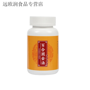 【同仁堂专柜】百合固金汤丸 北京同仁堂 材料 同仁堂【图片 价格