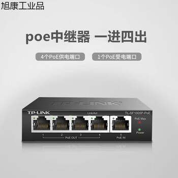监控poe中继器一分二网络线分离器2口poe摄像头交换机串联一拖四 室内