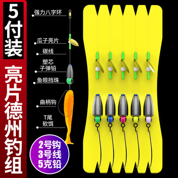 绑好德州钓组套装德州钓组套装绑好曲柄钩软饵铅头钩假饵路亚钓组鳜鱼
