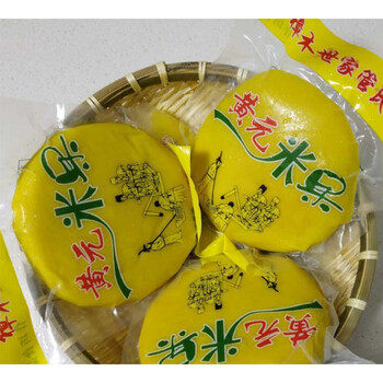 黄元米果江西赣南兴国特产黄年糕传统手工米冻糍粑客家米果黄粿2000克