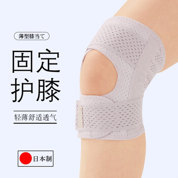 松川藤南日本固定护膝薄款运动跑步男女士膝盖关节带保护半月板护腿套