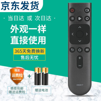 荣升适用于海信电视遥控器cn3a17 Hz32e35a Hz39e35a Hz43e35a通用 图片价格品牌报价 京东