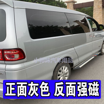 定製專用車貼反覆使用新快狗打車車貼重複擋磁性磁鐵覆蓋膜銀灰色磁力