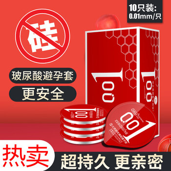 君采玻尿酸超薄001光面浮点螺纹丝薄男神款10只装kz1盒超薄红色10只装