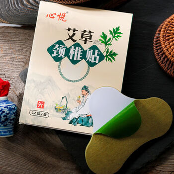 50片艾灸贴艾叶热灸艾草贴颈椎肩颈膝盖疼痛贴腰椎间盘 颈椎贴1盒(12