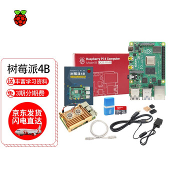 MAKEBIT ݮ4B Raspberry Pi 3b 3b+  Python  ѧϰ׼ ƽײ pi 4B/4G(ֻ)
