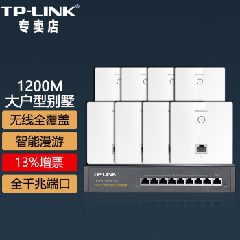 TP-LINK ˫Ƶ1200M APװȫǧ׶˿ȫWiFiֲʽǽ· ʽ߸ ײͶʮһſǧAC·1+ɫAP*8