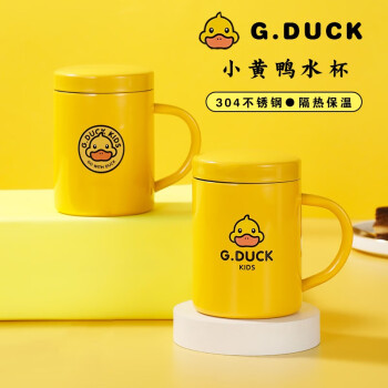 博爾樂gduck哈羅小黃鴨兒童不鏽鋼馬克杯家用卡通水杯牛奶杯保溫帶蓋