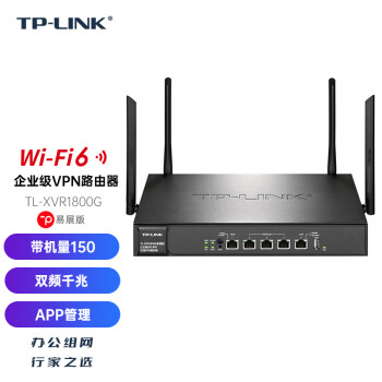 TP-LINK ҵ5G˫ƵVPN·ǧ߶˿ڶWANڰ칫ٴǽ TL-XVR1800Gչ棨Wi-Fi 6