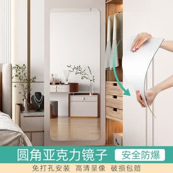 伊眸(yimou)亚克力浴室软镜子贴墙自粘家用卫生间厕所免打孔高清全身