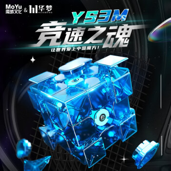 魔域文化三阶磁力魔方华梦YS3M专业比赛初学者教具磁悬浮定位3阶儿童玩具 三阶华梦YS3M磁悬浮球轴定位版