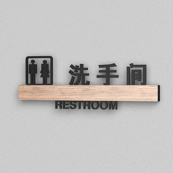 指示牌男女厕所门牌带箭头标志牌亚克力创意wc无障碍卫生间牌子定制