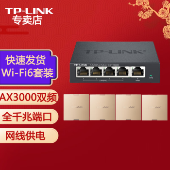 TP-LINKwifi6apǧװpoe·acֲʽax3000mȫ縲 5g˫ƵWi-Fi6ɫ4 5һ廯·