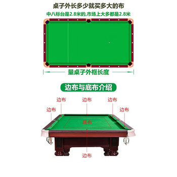 桌球台成人台球桌台球桌标准商用澳毛台球桌布黑八台球布桌球布尼更换