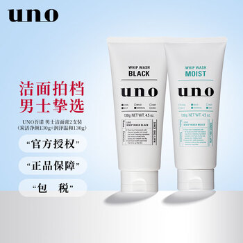 吾诺(uno)  男士洁面 洗面奶磨砂去角质黑炭控油温和保湿浓密净颜泡沫
