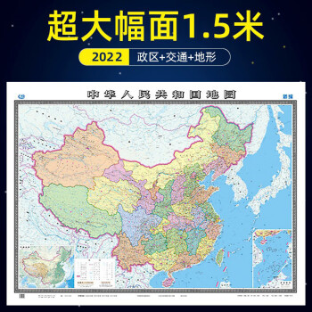 高清超大幅面 学生地理学习家用办公室实用拼接地图 读图识中国