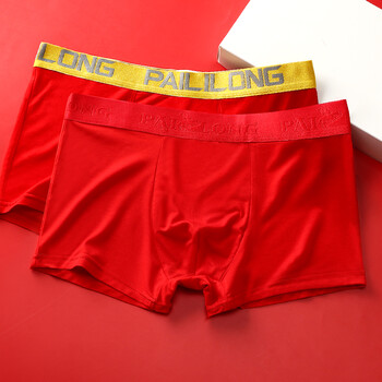 红色平角裤莫代尔四角裤红属虎年短裤头底裤衩结婚喜庆男式男士红红