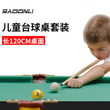 新动力台球桌120cm升降折叠款儿童迷你台球桌家用室内小型台球桌XD-9005