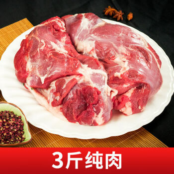 宁夏滩羊肉新鲜现杀羊腿整只羊排新鲜肋排火锅食材宁夏滩羊3斤滩羊纯