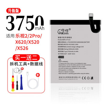 乐视1s电池2pro乐视pro3原装x500x600手机x900x620max2大容量s3x8升级