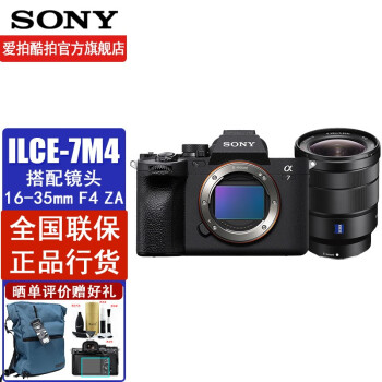 ᣨSONY ILCE-7M4/a7m4ȫ΢a74 4KƵֱAlpha7IV 16-35mmF2.8GMȫǱ佹ͷ ٷȨ