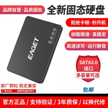 E200 SSD̬ӲSATA3ӿ 2.5ӢʼǱ̨ʽSù̬洢̸Ϸ 256GB