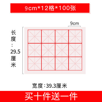 米字格宣紙大尺寸宣紙書法紙作品紙大字專用毛筆字紙練字田字格紙大楷