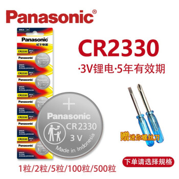 £Panasonic 3VŦ۵ ͺſѡ ңǱ塢Ѫǵ CR2330ʱmacan; 100У