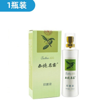 西施名露狐臭净去腋臭异味名露腋臭露比心皮肤抑菌液西施名露
