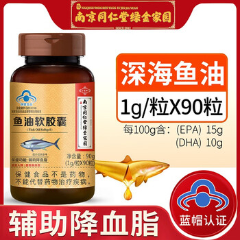 鱼肝油维生素e软胶囊补充维生素ad缺乏症鱼干油非药品辅助降低血脂中