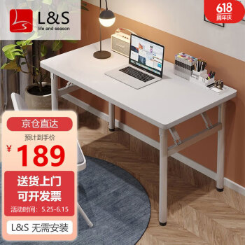 L&S LIFE AND SEASON 电脑桌折叠桌书桌办公室桌子学习桌简易餐馆桌写字桌BGZ635 白色120*60cm【加厚加固单层】