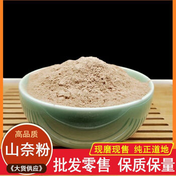 伟博中药材香料山奈粉500克三奈沙姜钓鱼诱饵如图