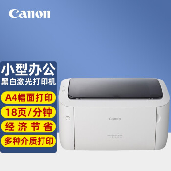 ܣCanon LBP6018L/6018L+ڰ׼СͰ칫ʹӡ 6018Lײһ