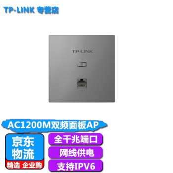 TP-LINK86ʽAPҵƵwifi ҵƵ겼 TL-AP1202GI-PoE ǧ˫Ƶ