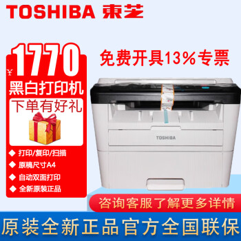 ֥TOSHIBA300D/301DN칫A4ڰ״ӡӡӡɨ贫๦һ 301DN+˫+