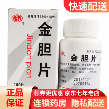 新光金胆片100片*1瓶/盒急性慢性胆囊炎胆石症1盒【图片价格品牌报价】-京东