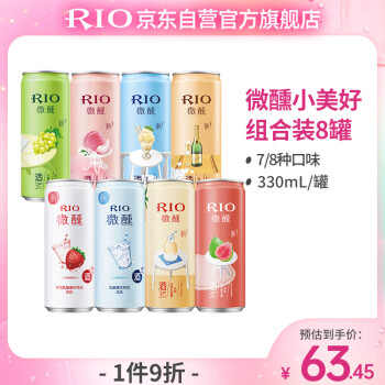 锐澳（RIO）预调 鸡尾酒 果酒 微醺美好生活 330ml*8罐 （随机发货）中秋送礼