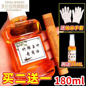 芠拉 实心竹保养油玉竹葫芦文玩上色油金丝竹梅鹿竹包浆防霉防裂竹木蜡 180ml 图片价格品牌报价 京东