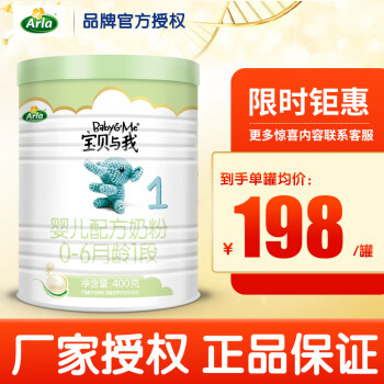 Arla л Ӥ䷽̷1400g   ̷ ԭװԭ޽ 0-6