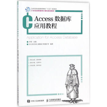 Access数据库应用教程 azw3格式下载