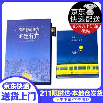 几米:有阴影的地方必定有光 幾米著华文天下出品 九州出版社