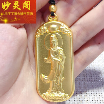 妙灵阁南无观世音菩萨吊坠古法金佛像实心黄金坠子挂绳男士高档黑绳