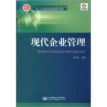 21世纪高职高专财经管理系列规划教材61基于工作过程