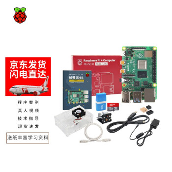 MAKEBIT ݮ4B Raspberry Pi 3B/3b+ Python׼׼ ͷײ pi 4B/4G(ֻ)